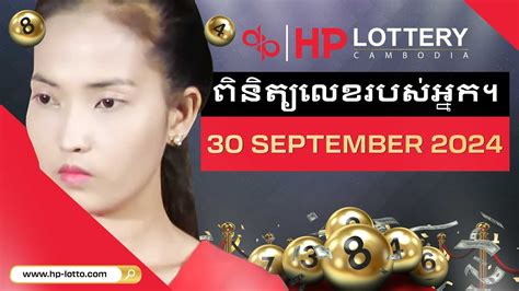 drawing cambodia|Cambodia Lottery Result .
